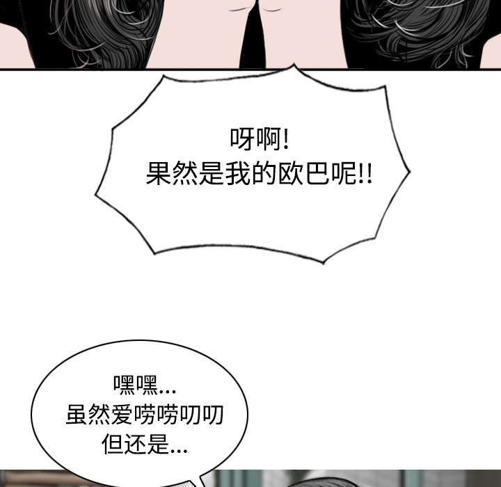 黑桃漫画,第70章：学长的电脑4图