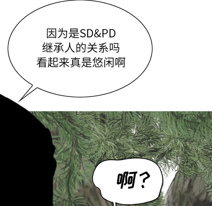 黑桃漫画,第90章：警告4图
