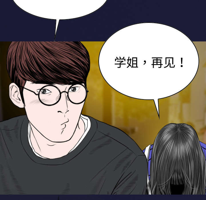 黑桃漫画,第19章：各怀心事3图