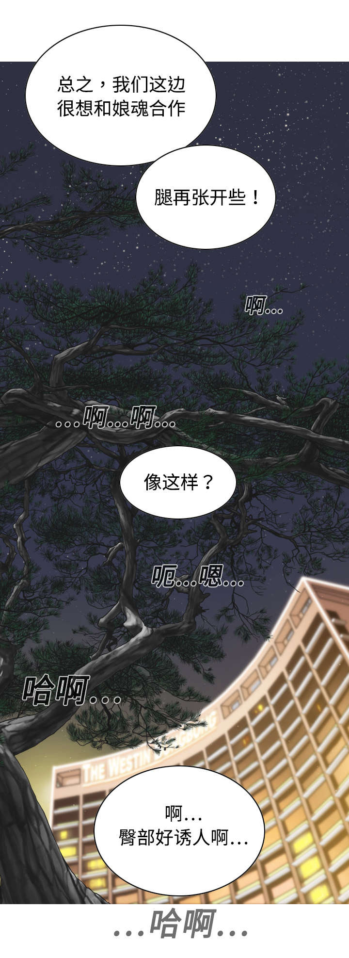 黑桃漫画,第24章：合作2图