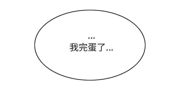 黑桃漫画,第97章：暴戮1图
