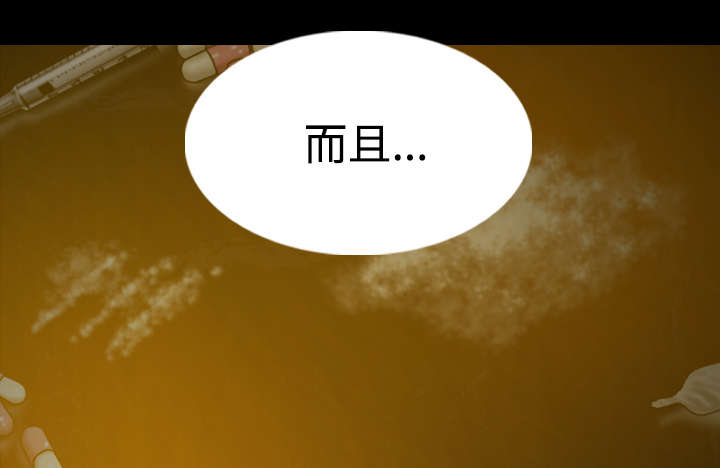黑桃漫画,第85章：真相（上）1图