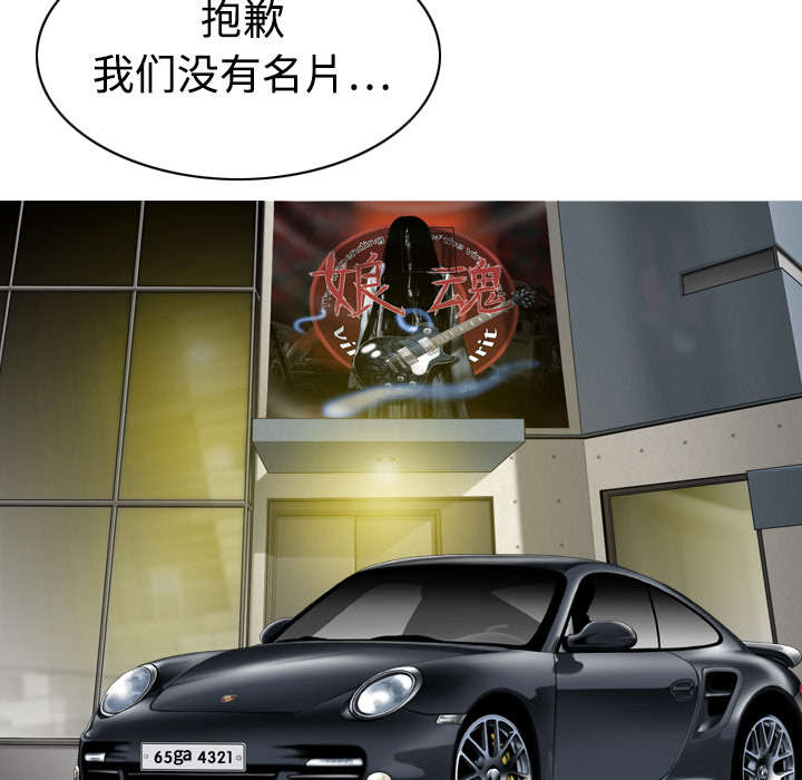 黑桃漫画,第24章：合作4图