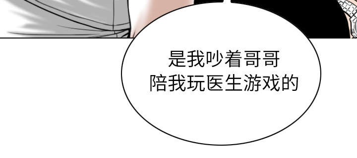 黑桃漫画,第102章：谢谢你2图