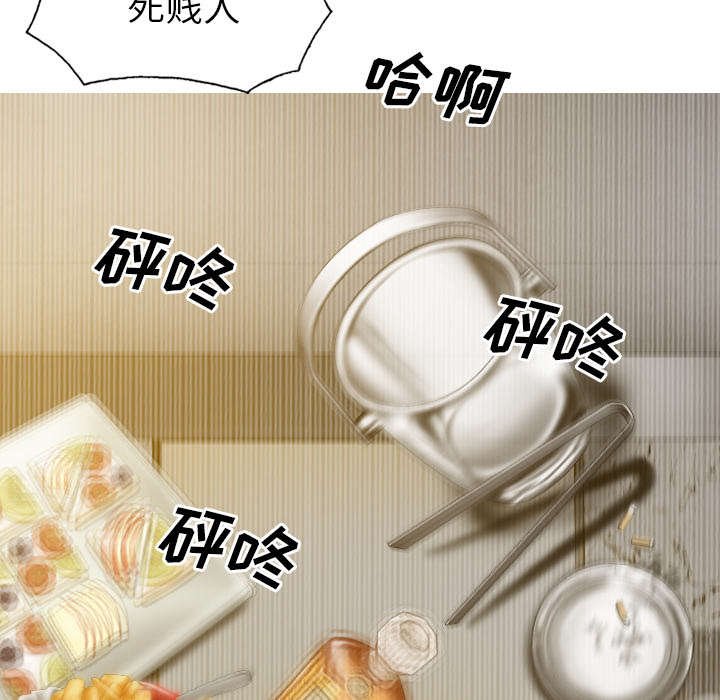 黑桃漫画,第97章：暴戮3图
