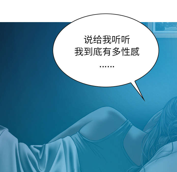 黑桃漫画,第92章：交心5图