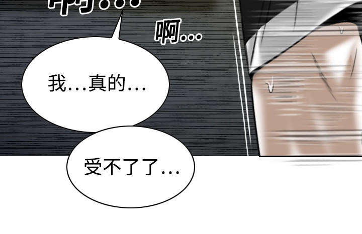 黑桃漫画,第40章：癖好特殊5图