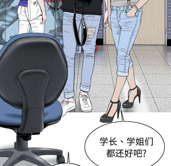 黑桃漫画,第13章：神秘男人3图