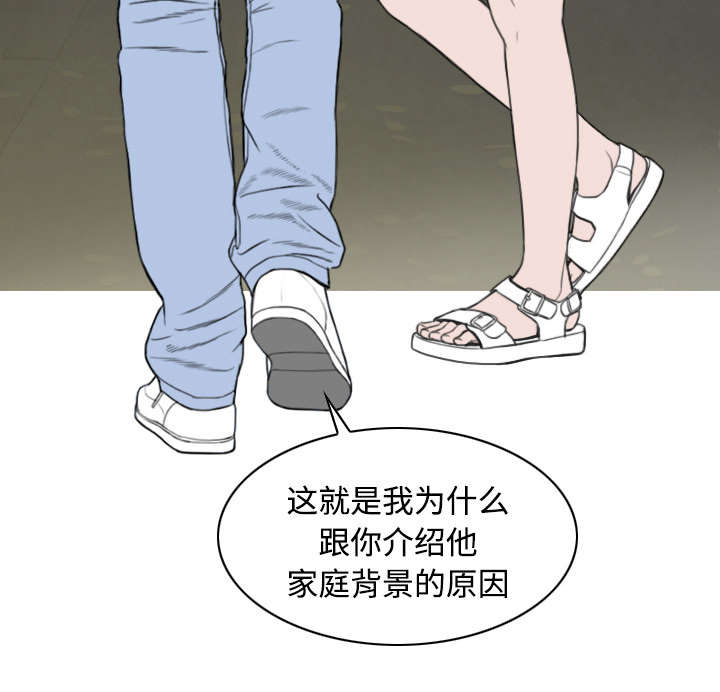 黑桃漫画,第22章：恶行1图