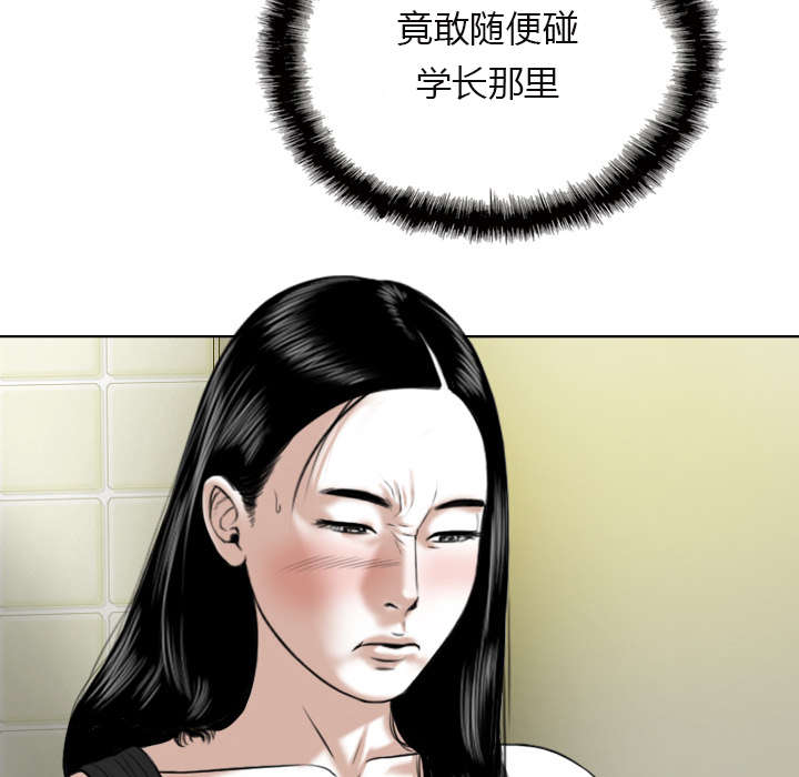 黑桃漫画,第32章：爱得疯狂5图