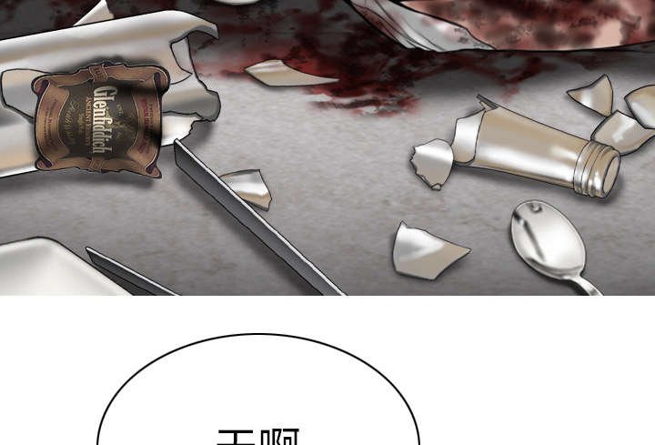 黑桃漫画,第97章：暴戮5图