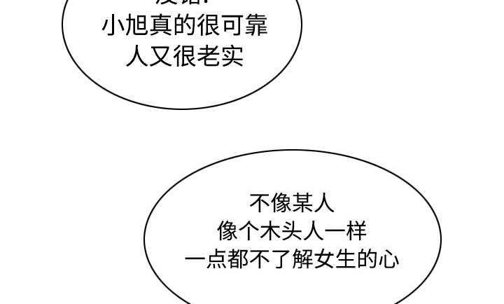 黑桃漫画,第57章：真实心意1图