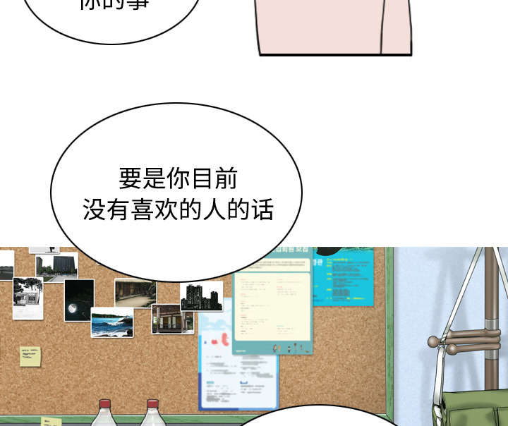 黑桃漫画,第60章：助你一臂之力4图