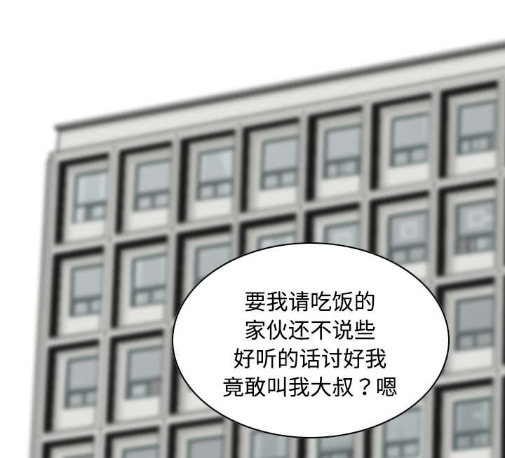黑桃漫画,第25章：小旭来了1图