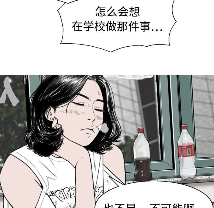 黑桃漫画,第6章：妍玉照相馆1图