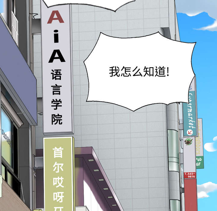 黑桃漫画,第48章：放飞自我2图