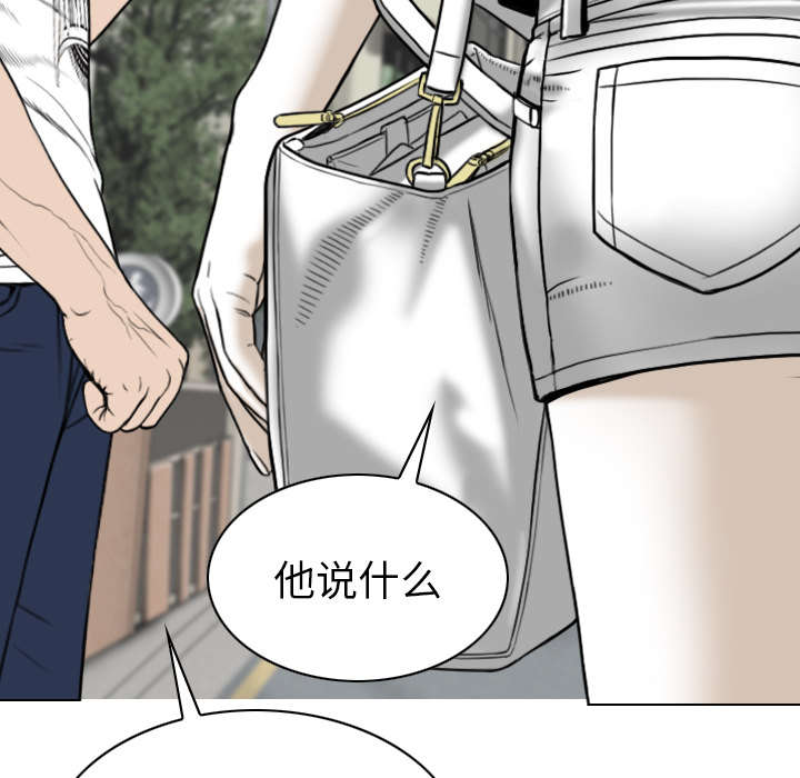 黑桃漫画,第106章：不祥的预感1图