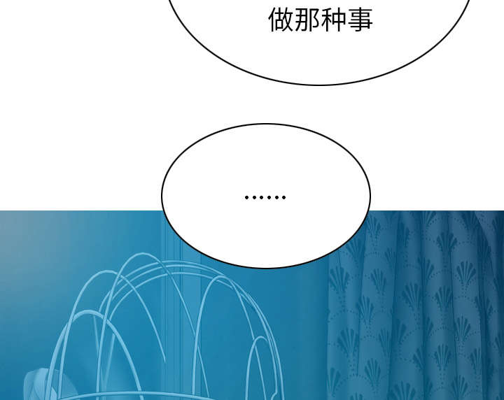 黑桃漫画,第92章：交心2图