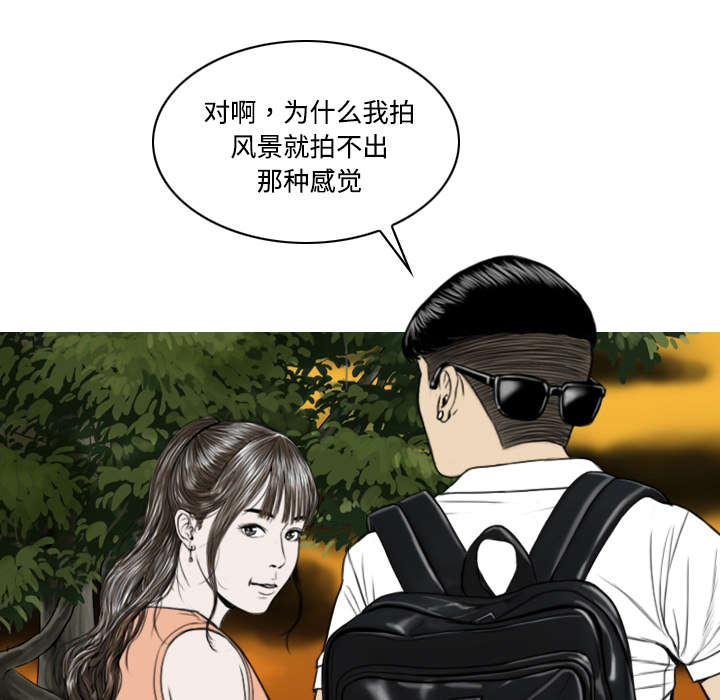 黑桃漫画,第35章：赴约3图