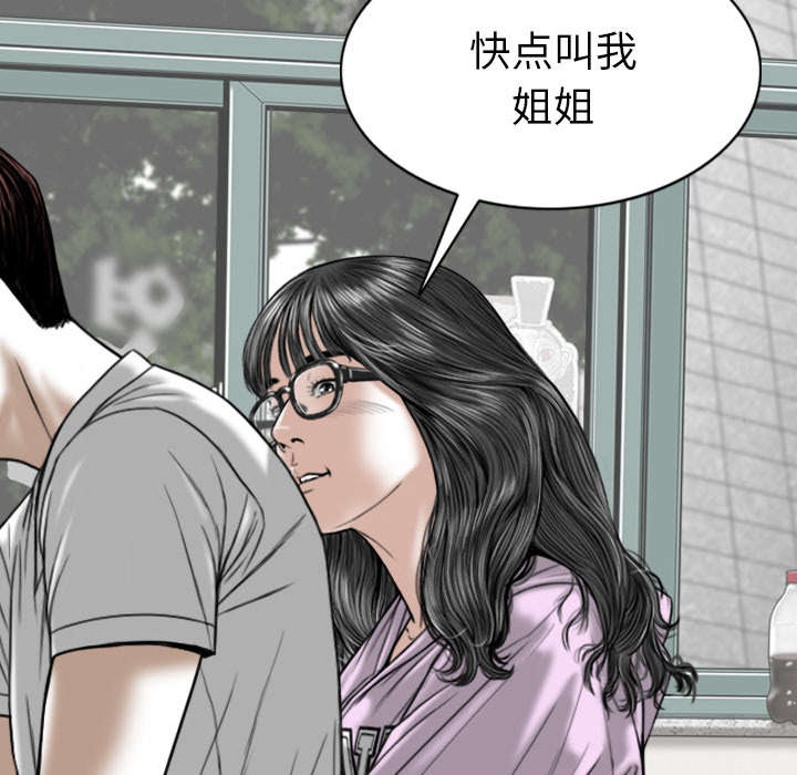 黑桃漫画,第104章：U盘给我2图