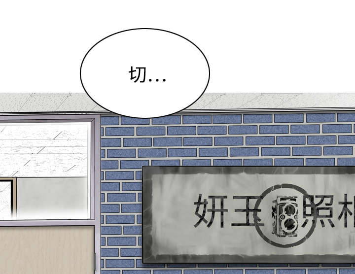黑桃漫画,第33章：嘴甜的好处3图