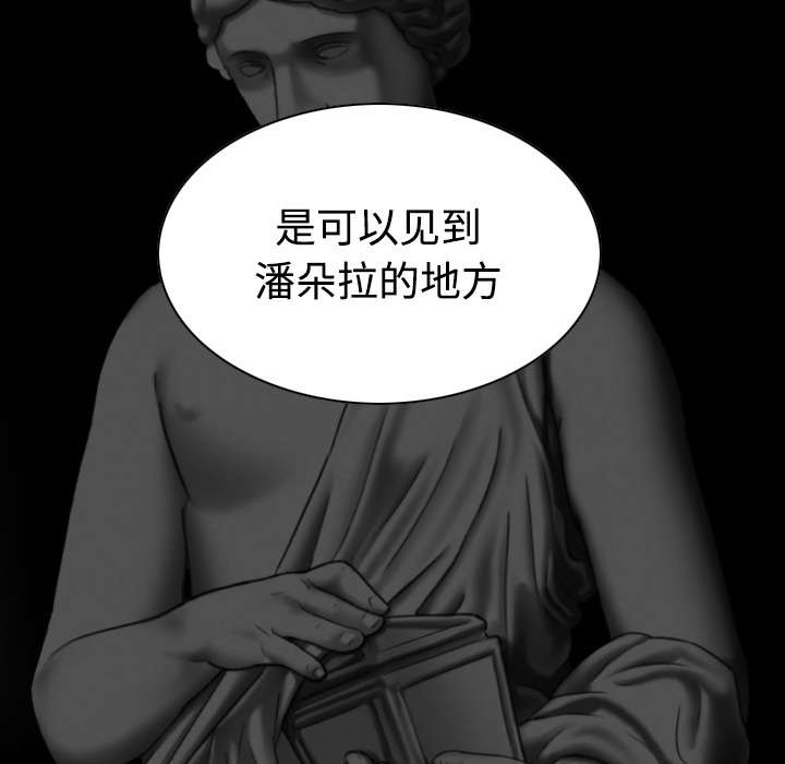 黑桃漫画,第81章：潘多拉盒子2图