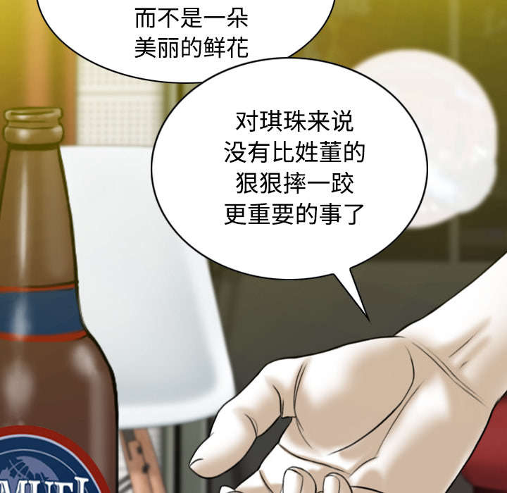 黑桃漫画,第81章：潘多拉盒子5图
