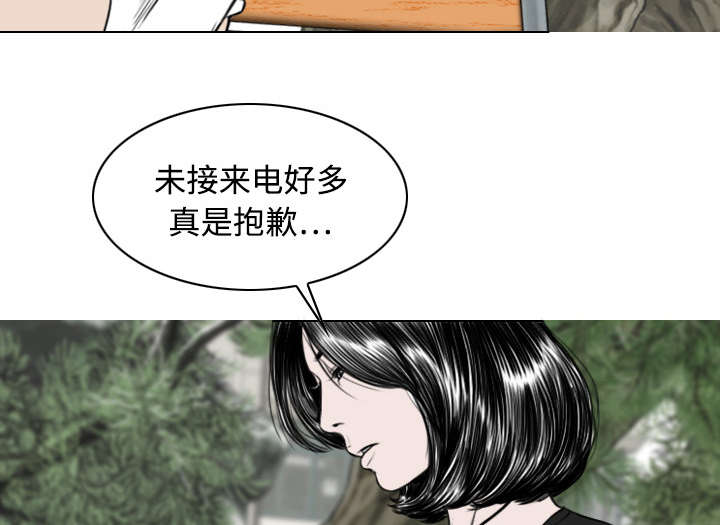 黑桃漫画,第30章：黏人4图