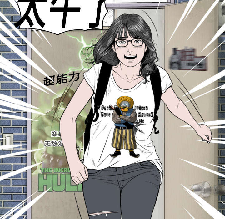 黑桃漫画,第6章：妍玉照相馆3图