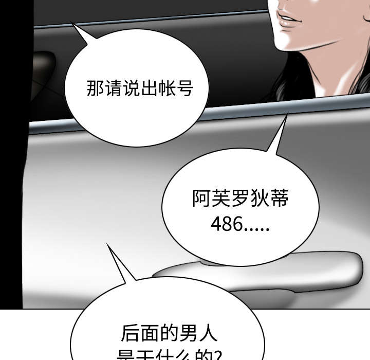 黑桃漫画,第78章：跟随2图