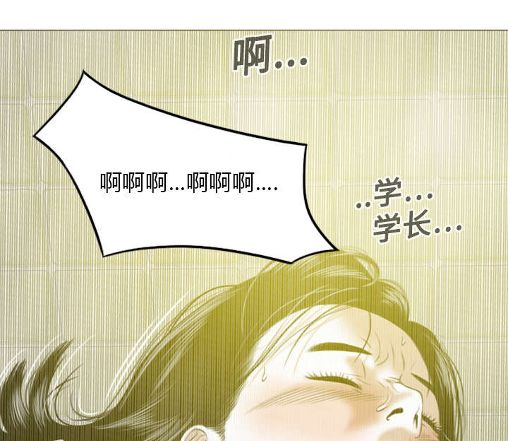 黑桃漫画,第33章：嘴甜的好处3图
