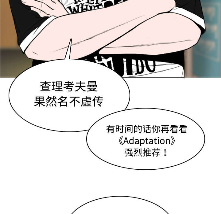 黑桃漫画,第34章：被无视的表白4图