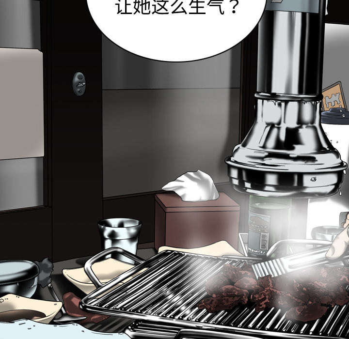 黑桃漫画,第7章：追问2图