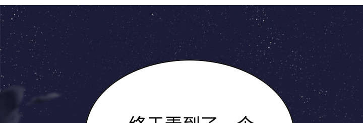 黑桃漫画,第65章：沦陷1图