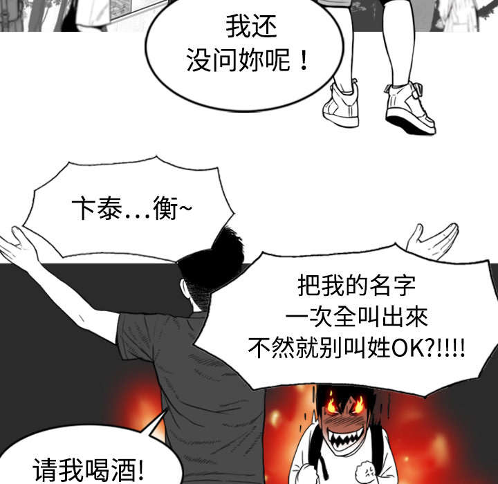 黑桃漫画,第2章：青梅竹马4图