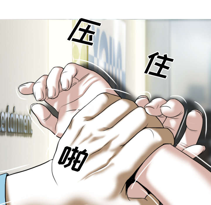 黑桃漫画,第49章：猎物2图