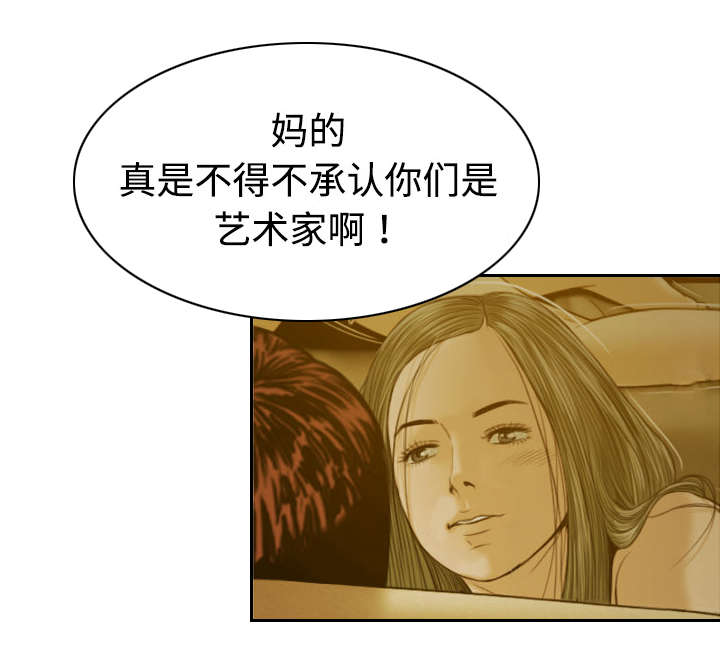 黑桃漫画,第18章：纸醉金迷3图
