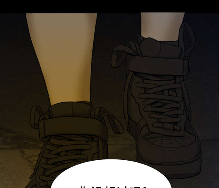 黑桃漫画,第88章：证据1图