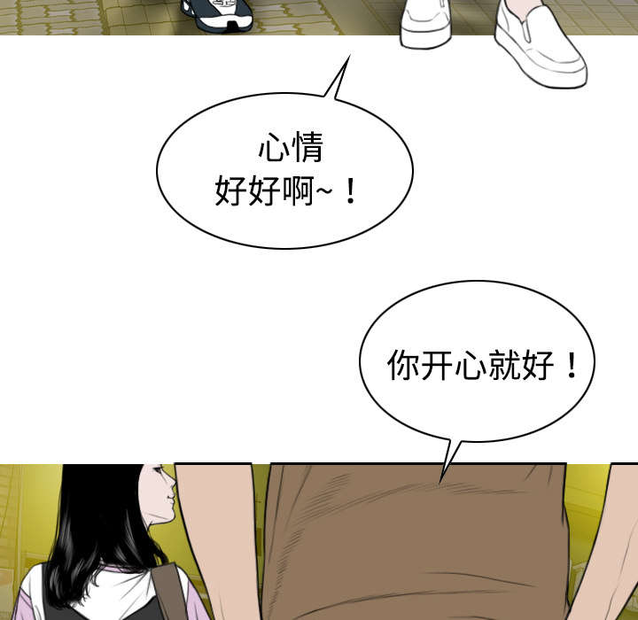 黑桃漫画,第27章：心事2图