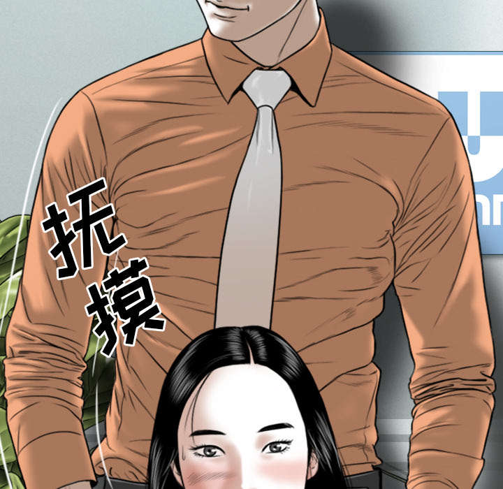 黑桃漫画,第102章：谢谢你3图