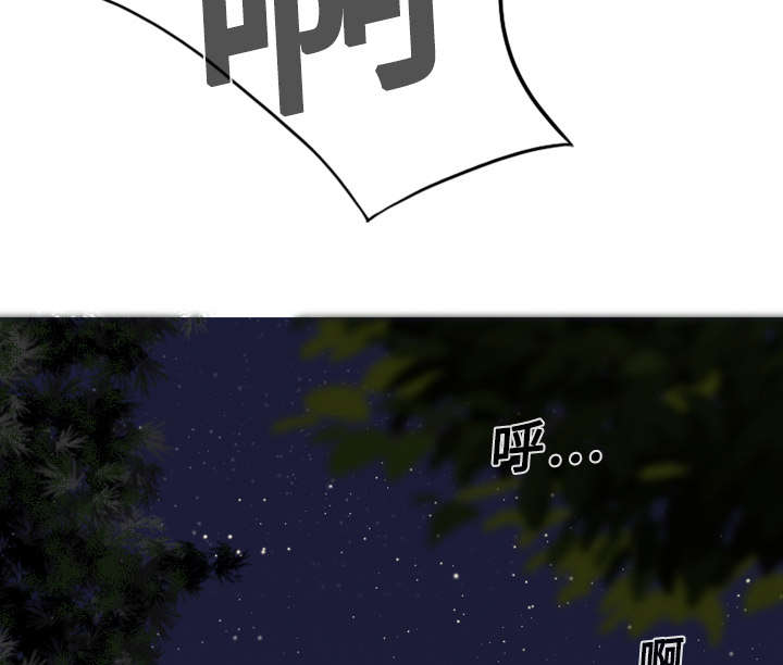 黑桃漫画,第21章：忘不掉3图