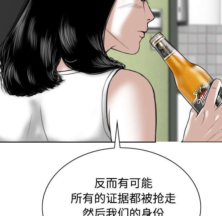 黑桃漫画,第89章：挑战1图