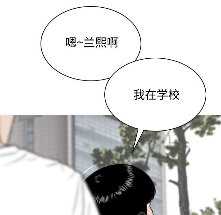 黑桃漫画,第89章：挑战2图