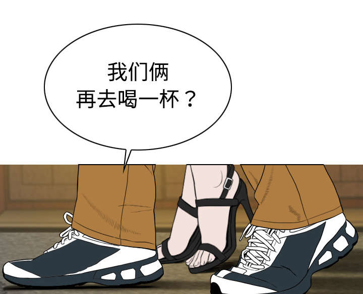 黑桃漫画,第19章：各怀心事1图