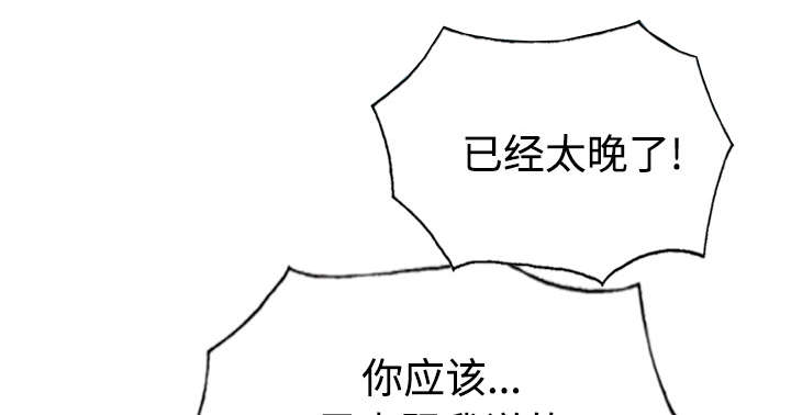 黑桃漫画,第82章：小旭的耐心5图