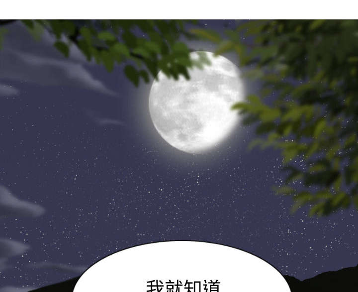 黑桃漫画,第76章：最后的机会2图