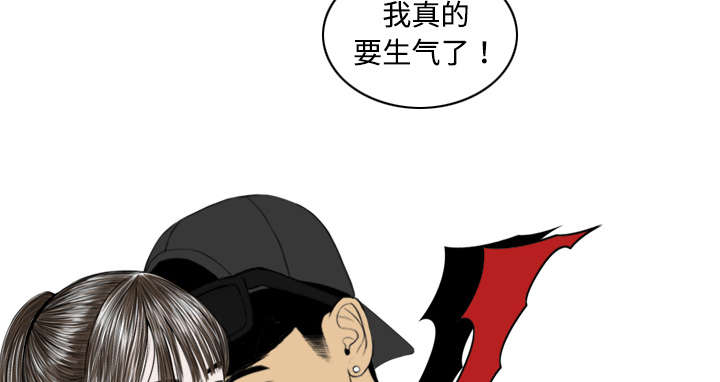 黑桃漫画,第26章：赌气5图