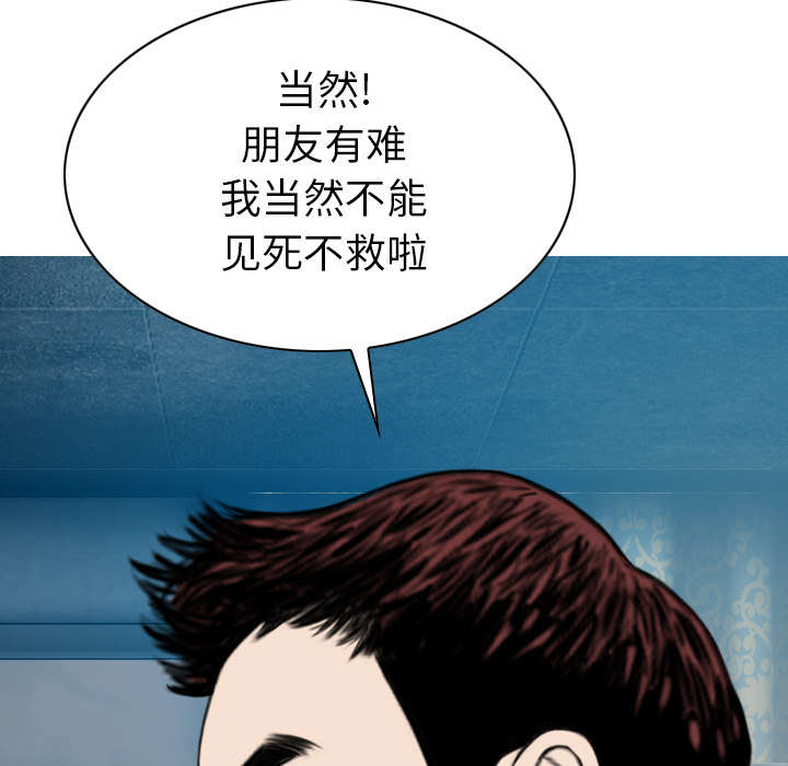 黑桃漫画,第110章：对峙2图