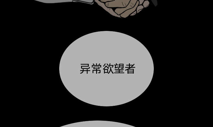 黑桃漫画,第84章：势力3图
