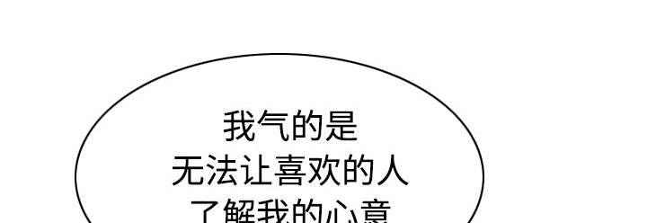 黑桃漫画,第51章：外景拍摄5图